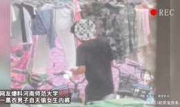 河南女孩爆料朋友视频,揭秘背后惊人真相