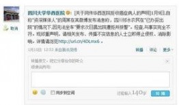 华西医院 爆料最新消息,揭秘疫情背后的真相与挑战
