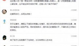 广元家长爆料事件视频曝光,真相背后引发社会关注