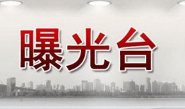 商丘最新爆料事件,揭秘神秘事件背后的真相