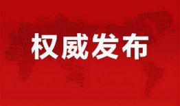 巧家新闻爆料最新消息今天,突发！今日最新事件现场直击