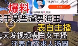 本地渣男爆料视频,本地爆料视频揭露惊人内幕