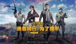 和平精英最新爆料s7,神秘英雄登场，战场格局再起风云