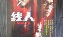 线人手机在线观看粤语,粤语世界一网打尽