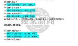 嘉兴新闻最新爆料事件