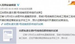 地铁官方最新爆料消息新闻