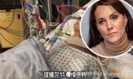 威廉病情爆料视频,揭秘背后的真相与挑战