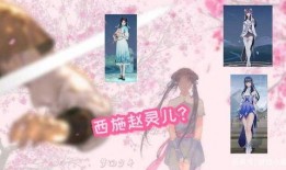 西施赵灵儿最新爆料消息,揭秘神秘往事，揭开历史面纱