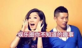 娱乐圈最大的爆料