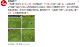 广州富力爆料最新消息新闻,揭秘球队近况与未来规划