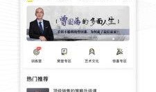 樊登爆料完整视频,深度解析热点事件背后的真相