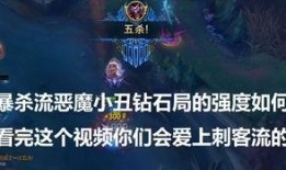 恶魔小丑爆料视频播放,视频播放背后的惊人真相