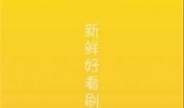 吃瓜过瘾视频下载免费,轻松获取热门内容！