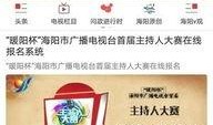 海阳新闻爆料热线电话查询,倾听民声，助力社会和谐
