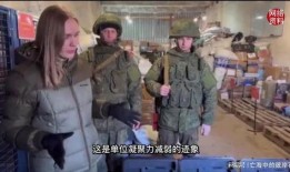 俄罗斯惊人爆料事件视频,揭秘事件背后惊人真相
