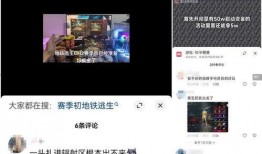 地铁逃生上线爆料视频,揭秘地铁火灾逃生全过程