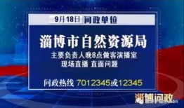 淄博最新爆料新闻