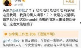 娱乐圈八卦的爆料和辟谣的区别