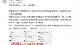 神秘人最新爆料新闻