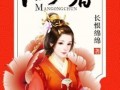 满宫春在线观看,穿越时空的宫廷恋曲在线观看攻略
