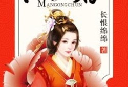 满宫春在线观看,穿越时空的宫廷恋曲在线观看攻略