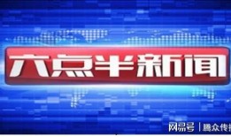 佛山电台爆料新闻直播视频,最新爆料新闻事件深度解析