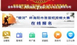 海阳新闻爆料热线电话查询,倾听民声，助力社会和谐