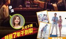 前任2在线观看完整版,备胎反击战在线观看完整版：重温甜蜜回忆，笑中带泪的爱情故事