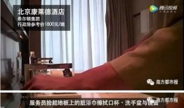 酒店内部爆料视频真实吗,视频真实性如何？