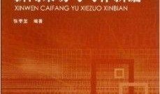 新闻爆料材料怎么写,深度剖析事件背后真相