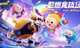 蛋仔特工队最新玩法爆料