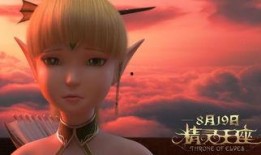 精灵王座在线观看,奇幻之旅，在线开启