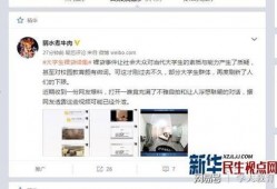 徐东内部爆料视频播放,真实事件背后的惊人真相