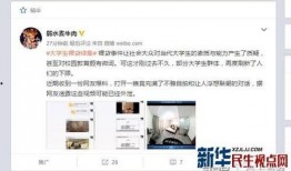 徐东内部爆料视频播放,真实事件背后的惊人真相