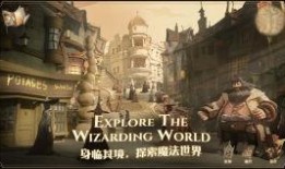 哈利波特二月份爆料新闻,神秘事件即将揭晓！