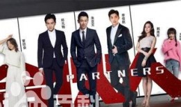 中国式合伙人在线观看,创业风云，兄弟情深