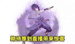 咒语佐助爆料大全视频下载,揭秘视频背后的精彩瞬间