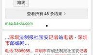 媒体爆料新闻电话是真的吗,新闻电话真实性调查