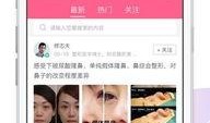 整形爆料视频下载软件免费,免费获取，轻松掌握变美秘籍