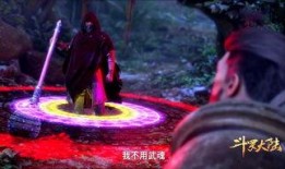 斗罗大陆第三弹爆料视频,揭秘神秘势力，史莱克七怪再战巅峰