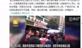 江西搞笑爆料新闻事件,一场“乌龙”事件引发全民热议