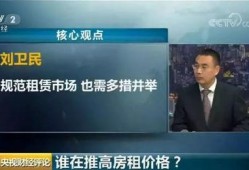 房产老板爆料视频,揭秘行业内幕，深度剖析房产市场真相