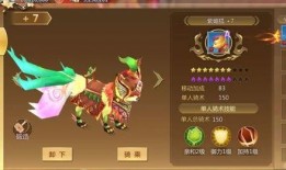 浮夸坐骑爆料视频下载,带你领略奇幻骑乘世界