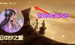 女法师传说皮肤爆料视频,神秘法师的华丽蜕变，揭秘爆料视频中的惊艳瞬间