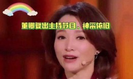 娱乐爆料董卿是谁的孩子,揭秘她是谁的孩子
