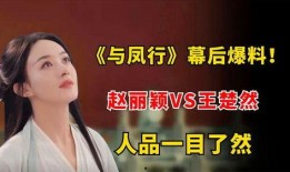 王楚然圈内人爆料,揭秘娱乐圈不为人知的幕后故事