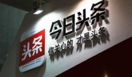 今日头条发布会爆料新闻