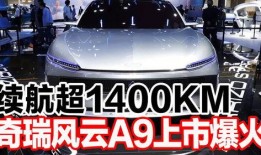 风云a9最新爆料