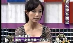 台湾娱乐圈爆料 天涯,揭秘幕后真相