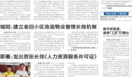 晋中民生新闻爆料群,最新民生动态盘点